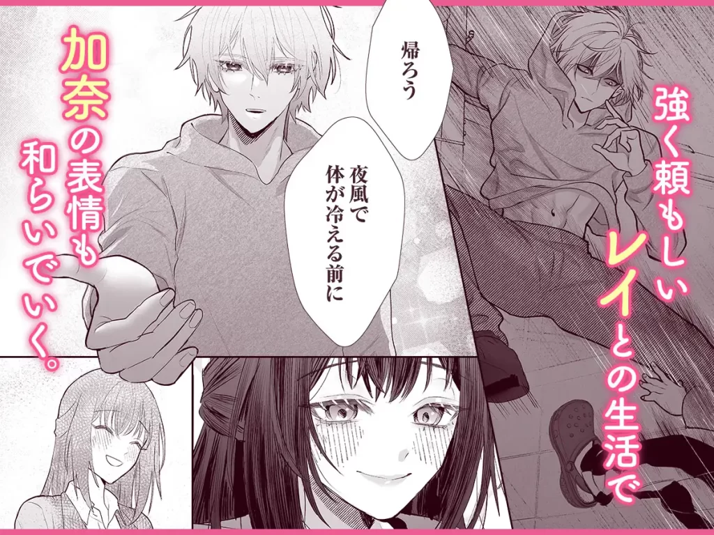 現代転移してきた暗殺者に溺愛奉仕されてます!　お試しページ2